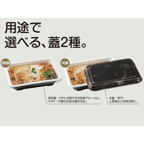 どんぶり容器 MFP極み重-73 浅 会津赤 本体 エフピコチューパ