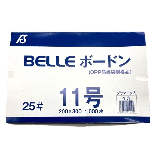 平袋(青果) BELLEボードン25＃11号 穴4 ベルグリーンワイズ
