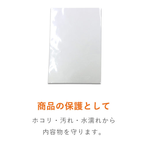 【特別価格】OPP袋　B6サイズ