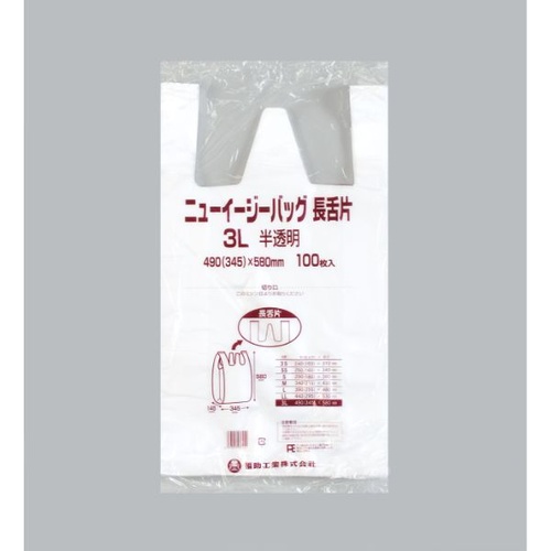 LDゴミ袋 ニューイージーバッグ 長舌片 3L 半透明 福助工業