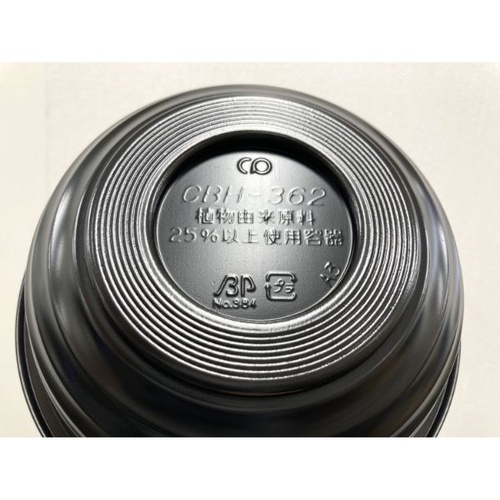 シーピー化成 どんぶり容器 CBH-362 黒 本体