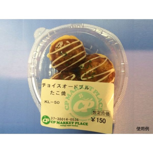 フードパック KL-50(N) シーピー化成