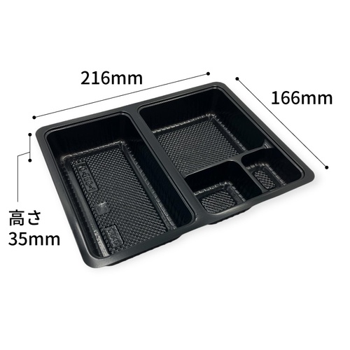 中仕切70-55 C-1黒