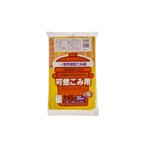 市町村ゴミ袋 一宮市指定 可燃用(大) 45L 30P ジャパックス