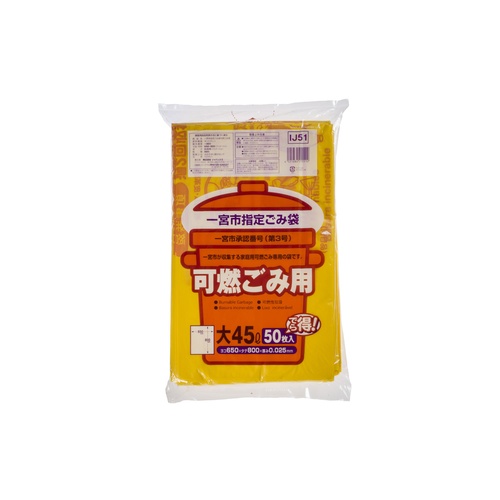市町村ゴミ袋 一宮市指定 可燃用(大) 45L 50P ジャパックス