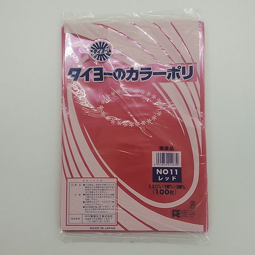 ローデンポリ袋 カラーポリ(レッド)No.11 中川製袋化工