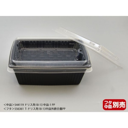 弁当容器 MFPドリス角18-13(61) 黒W エフピコ