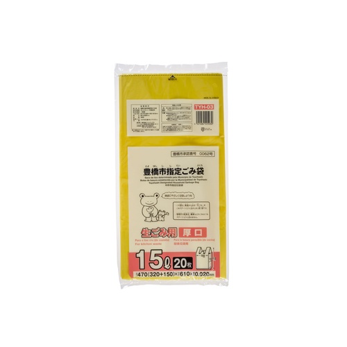 市町村ゴミ袋 豊橋市 生ごみ用 15L 20P 手付 ジャパックス