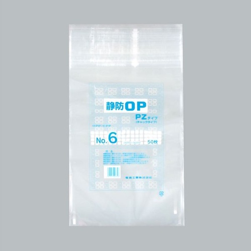チャック付き袋 静防OP・PZタイプ No.6 福助工業