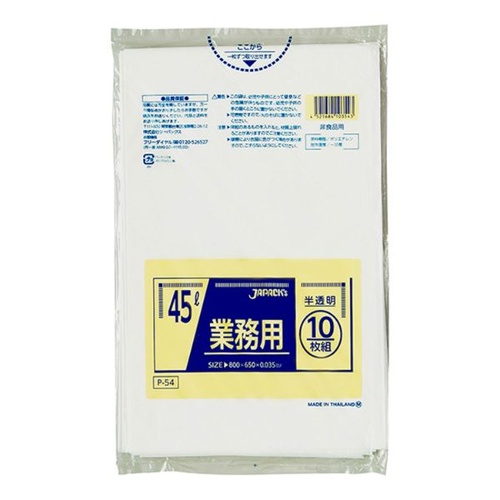 LDゴミ袋 P-54 業務用 45L 半透明 10枚 ジャパックス