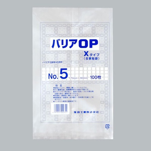 合掌袋 バリアOP XタイプNo.5(合掌貼) 福助工業