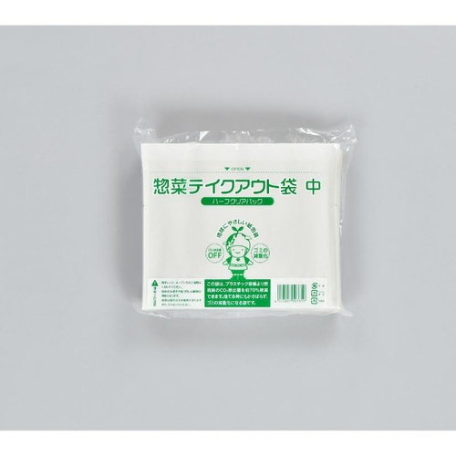 惣菜袋 ハーフクリアパック 惣菜テイクアウト袋 中 福助工業