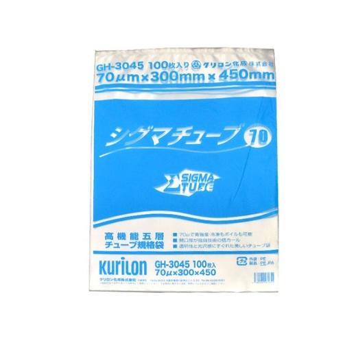 真空袋 シグマチューブ 70 GH-3045 ナイロンポリ袋 450×300mm クリロン化成