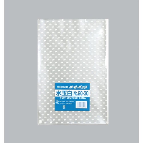 テープ無 OPP袋 オーピーパック 水玉白 No.20-30 50枚入 福助工業