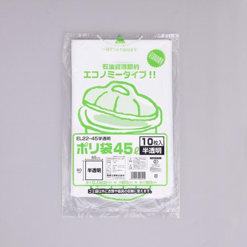 LDゴミ袋 ポリ袋 EL22-45 乳白半透明 福助工業