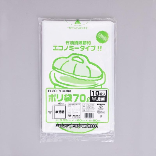 LDゴミ袋 ポリ袋 EL30-70 乳白半透明 福助工業