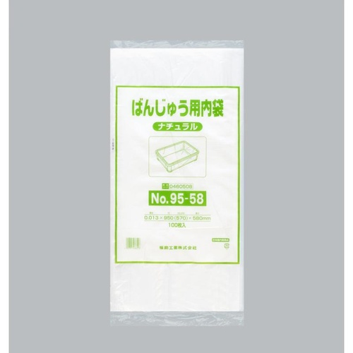 ばんじゅう用内袋 No.95-58 ナチュラル 福助工業