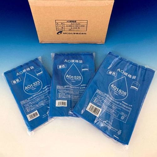 真空袋 AO規格袋 AO1525 中本アドバンストフィルム