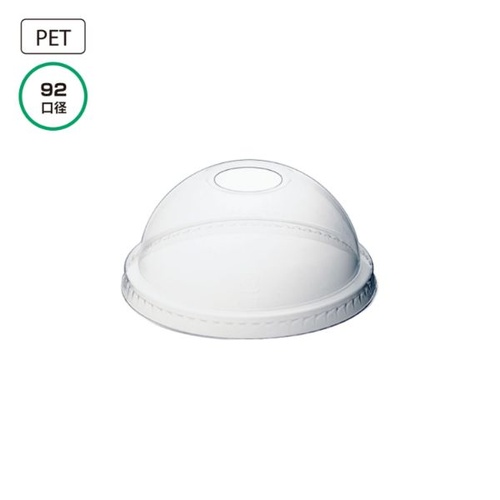 CP92-F(S) PETドームリッド穴アキ 92.2φ用蓋