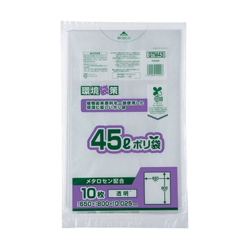 エコ材質ゴミ袋 GTM43 メタロセン配合バイオマス 45L 透明 10枚 ジャパックス