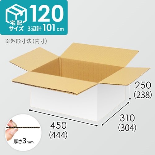 【宅配120サイズ】1100×1100パレットぴったりサイズダンボール箱［1段8箱×7段］（444×304×238mm）3mm B/F 白C5×C5