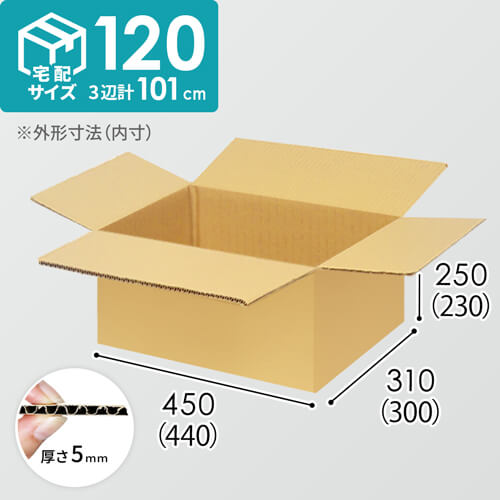 【宅配120サイズ】1100×1100パレットぴったりサイズダンボール箱［1段8箱×7段］（440×300×230mm）5mm A/F K6×強化芯180g×K6