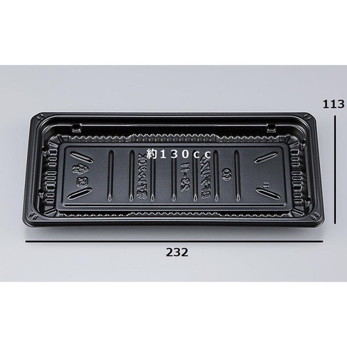 惣菜容器 BFデリスタ23-11 黒 本体 シーピー化成