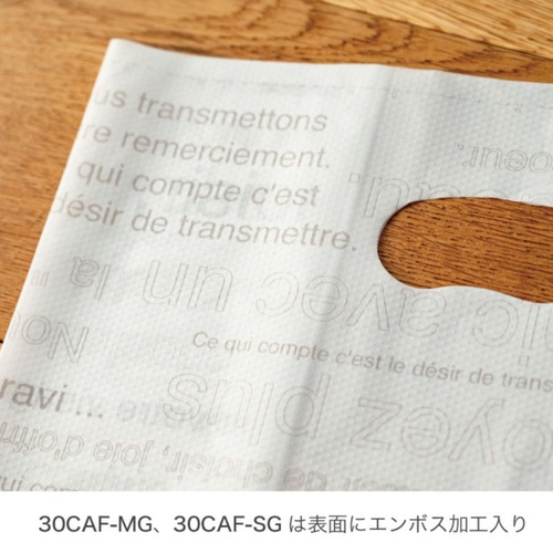ポリ手提げ カフェオレサイドガゼットバッグバイオマス30-S(100枚) ヘッズ