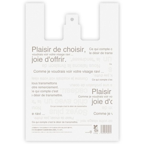 バイオマスレジ袋 カフェオレレジバッグ バイオマス30％-DM(100枚) ヘッズ