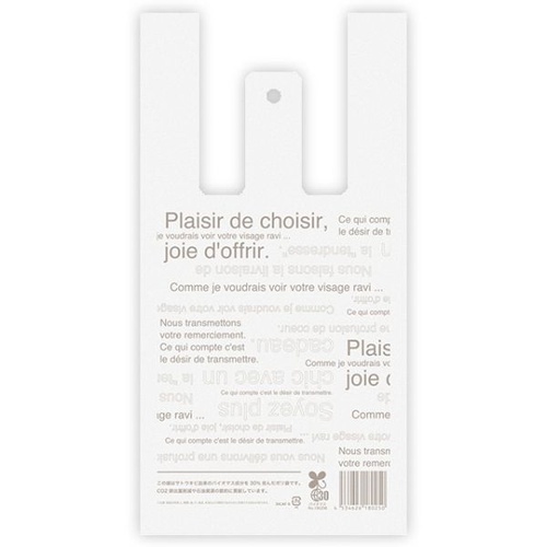 バイオマスレジ袋 カフェオレレジバッグ バイオマス30％-S(100枚) ヘッズ