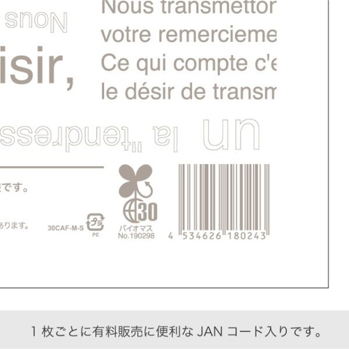 バイオマスレジ袋 カフェオレレジバッグ バイオマス30％-S(100枚) ヘッズ