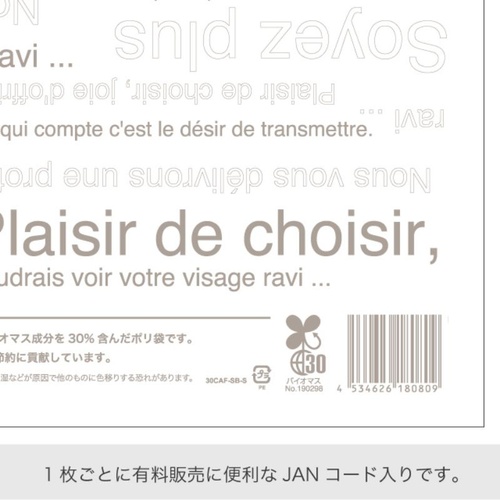 ポリ手提げ カフェオレボトムガゼットバッグバイオマス30-S(100枚) ヘッズ