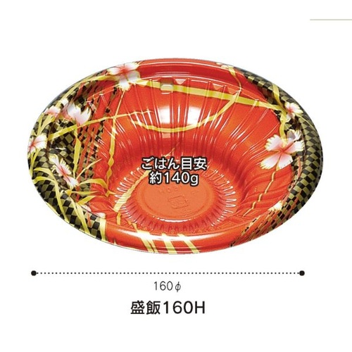 どんぶり容器 盛飯160H 本体 黒 福助工業