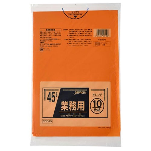 LDゴミ袋 CCD45 業務用 45L オレンジ 10枚 ジャパックス