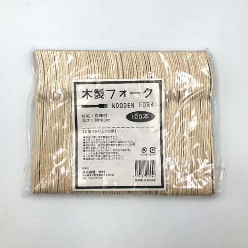 使い捨てフォーク 木製 フォーク 160mm 裸 100本入