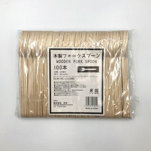 使い捨てスプーン 木製 フォークスプーン 160mm 裸 100本入