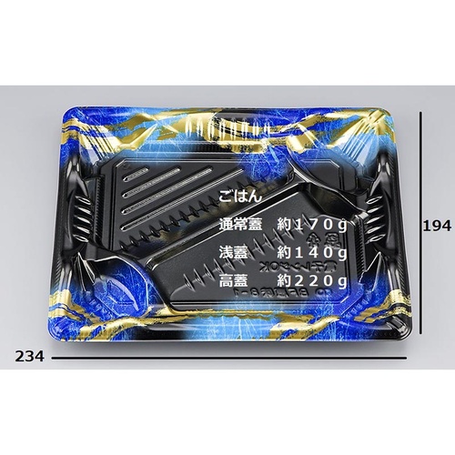 シーピー化成 弁当容器 BF恵味8-1 天舞青 本体(N)