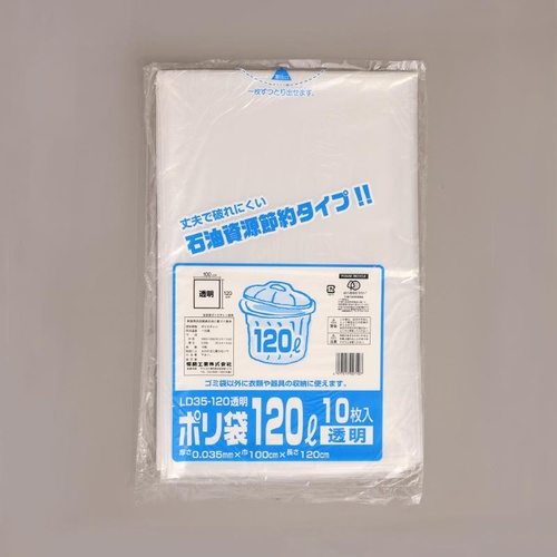 ローデンごみ袋 ポリ袋 LD35-120 透明 10枚入 福助工業