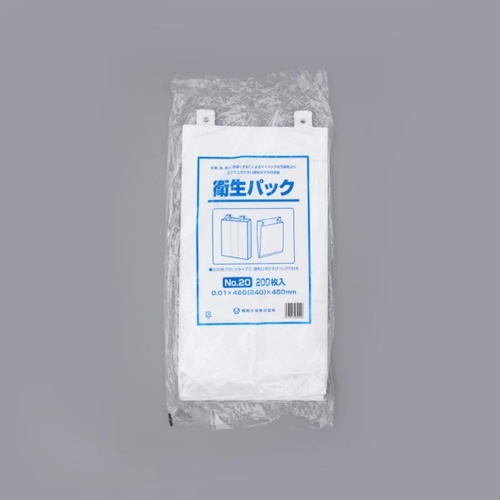 ハイデンポリ袋 衛生パック No.20 福助工業