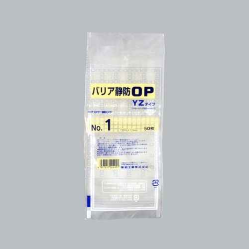 チャック付き袋 バリア静防OP YZタイプ No.1 福助工業