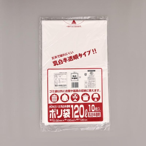 HDゴミ袋 ポリ袋 HDN20-120 乳白半透明 福助工業