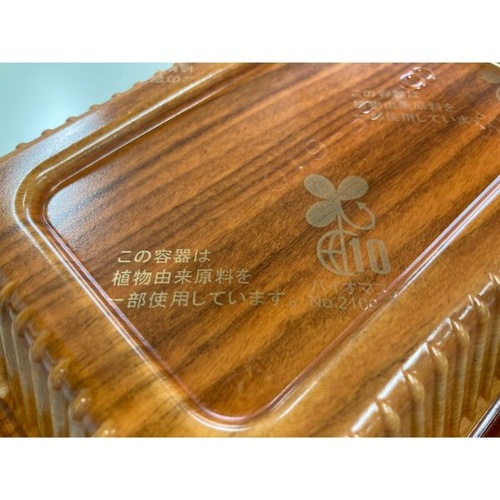 シーピー化成 弁当容器 BF-610 栓木B