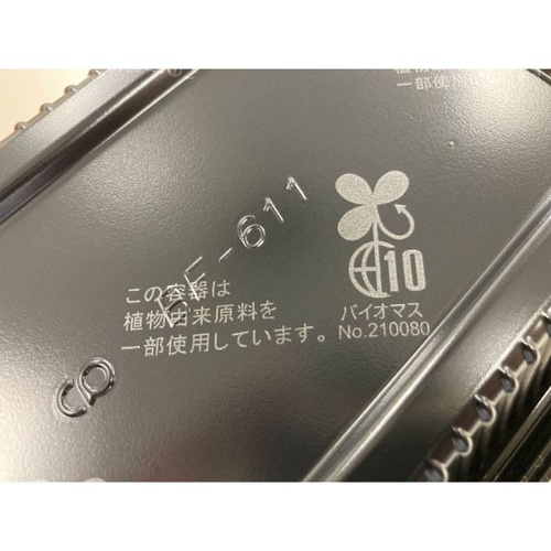 シーピー化成 弁当容器 BF-611 黒B