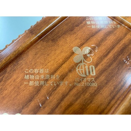 シーピー化成 弁当容器 BF-611 栓木B