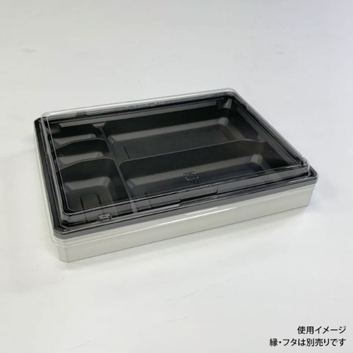 折箱 ワン折ハード H73×55M 黒 底 アクタ