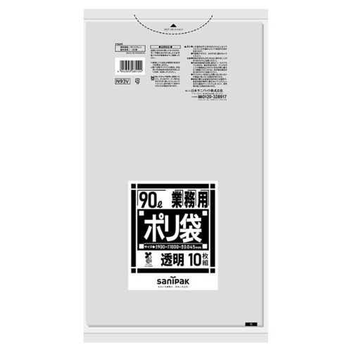 エコ材質ゴミ袋 バイオマスポリ袋 90L 透明 0.045mm N93V 日本サニパック