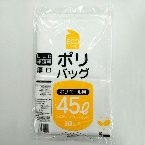 LDゴミ袋 半透明ポリバッグ エコタイプ 45L厚口 中川製袋化工