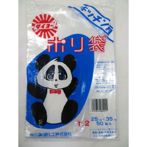 LDゴミ袋 キッチン用ポリ袋 パンダ柄 T-2 中川製袋化工