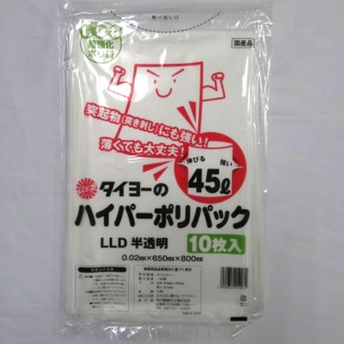【廃番商品】LDゴミ袋 ハイパーポリパック 45L 中川製袋化工
