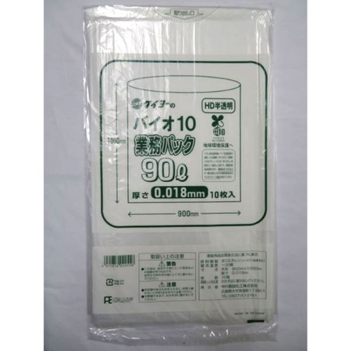 エコ材質ゴミ袋 バイオ10業務パックHD 90L 中川製袋化工